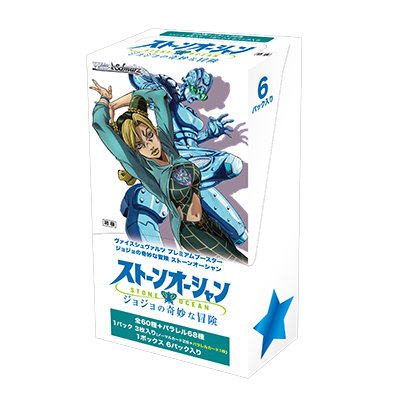 Weiss Schwarz: JoJo's Bizarre Adventure: Stone Ocean Premium Booster Pack