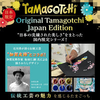 Original Tamagotchi Shikikusabana inspired