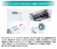 Handy Cleaner Cyclone Racing Miku 2024Ver.