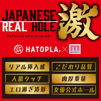 JAPANESEREALHOLE Geki Rikka Ono