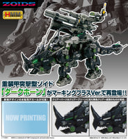 1/72 Zoids: DPZ-10 Dark Horn Marking Plus Ver.