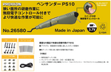 PROXXON Pen Thunder PS10 3.7V Cordless