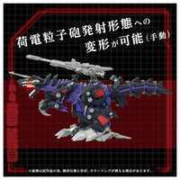 1/72 Zoids AZ-09 Geno Saurer