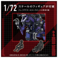 1/72 Zoids AZ-09 Geno Saurer