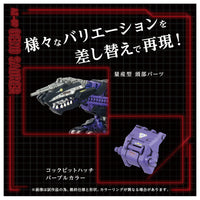 1/72 Zoids AZ-09 Geno Saurer